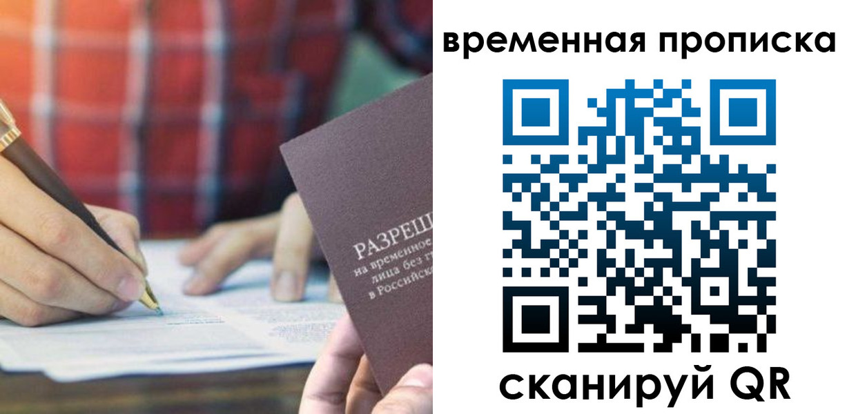 временная регистрация законно в Нюрбе