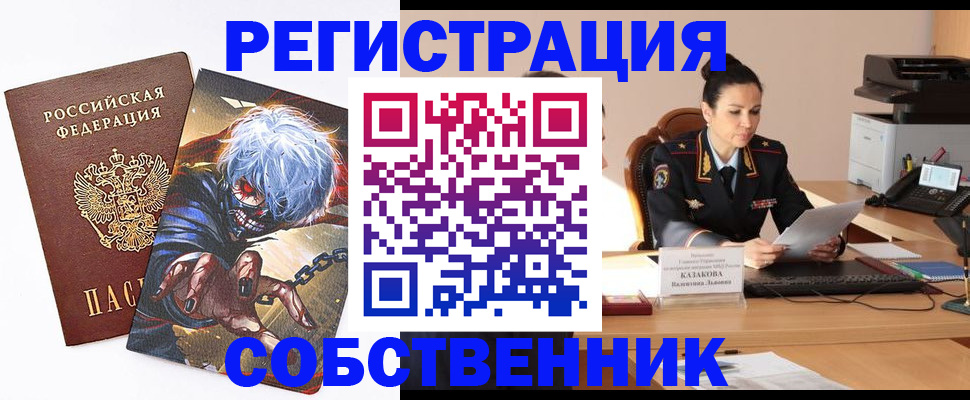 прописка штамп в Нюрбе