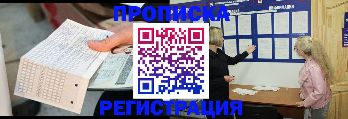 временная регистрация поиск в Нюрбе