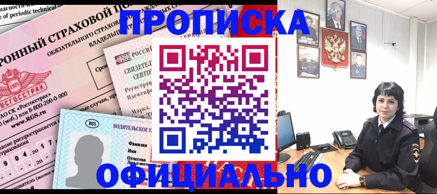 пропишу в квартире в Нюрбе