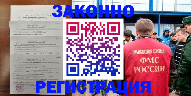 прописка поиск в Нюрбе