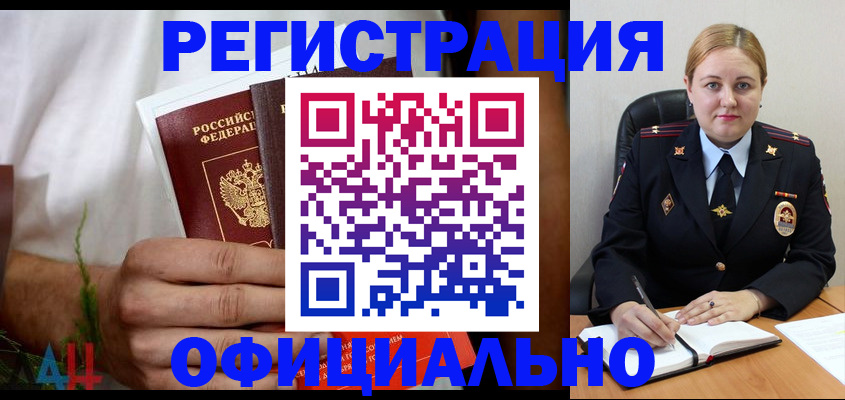 прописка для военкомата в Нюрбе