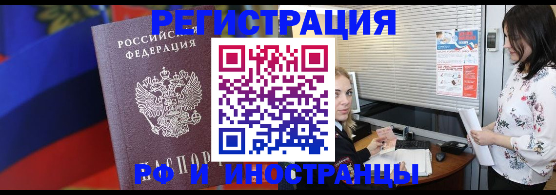 прописка регистрация в Нюрбе