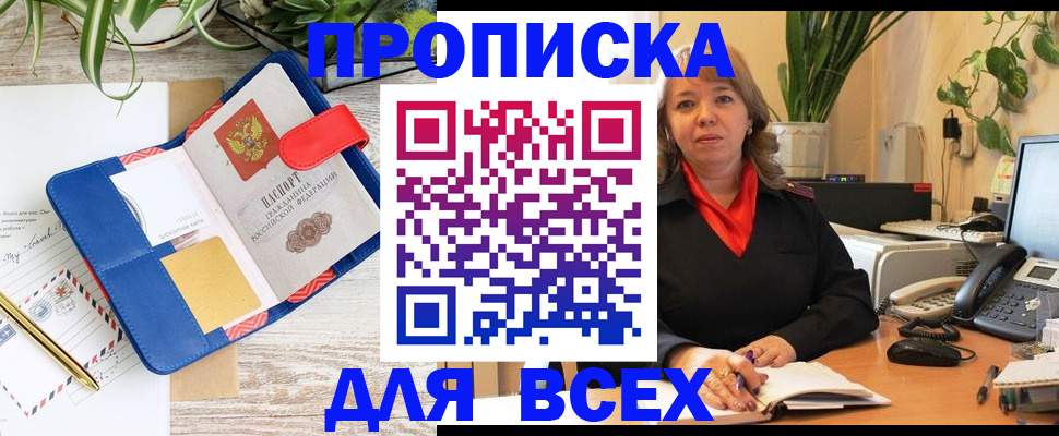 прописка ребенка в Нюрбе